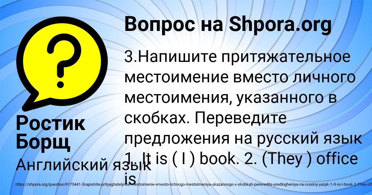 Картинка с текстом вопроса от пользователя Ростик Борщ