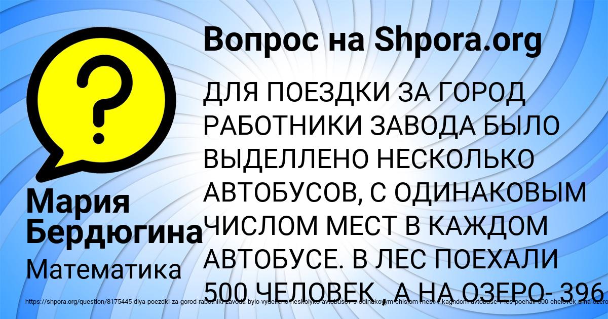 Картинка с текстом вопроса от пользователя Мария Бердюгина