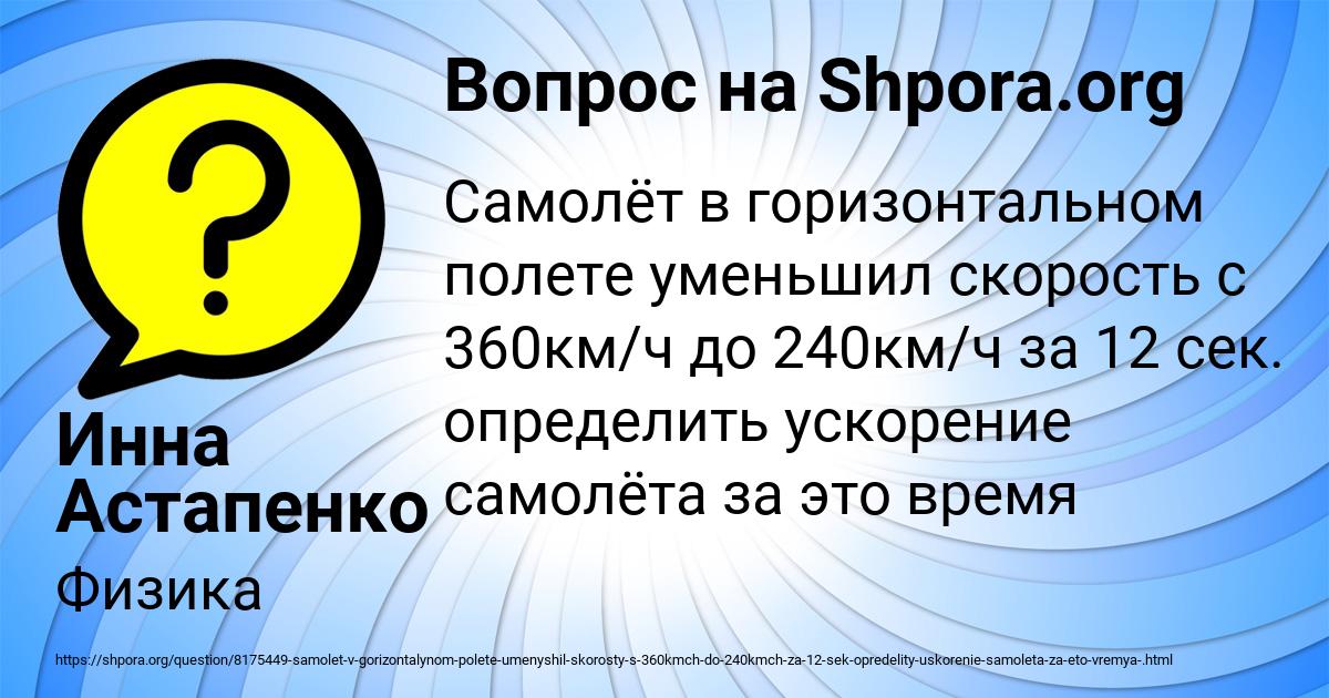 Картинка с текстом вопроса от пользователя Инна Астапенко 