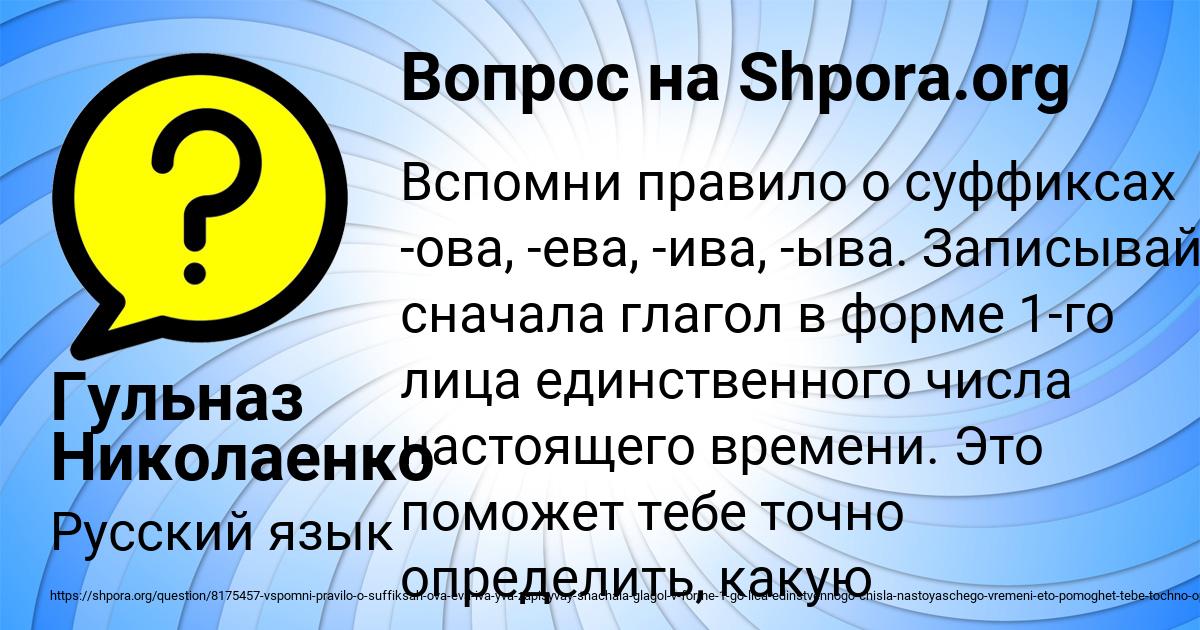 Картинка с текстом вопроса от пользователя Гульназ Николаенко