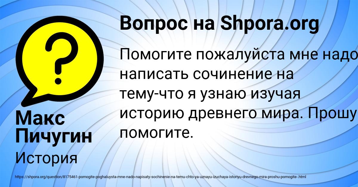 Картинка с текстом вопроса от пользователя Макс Пичугин