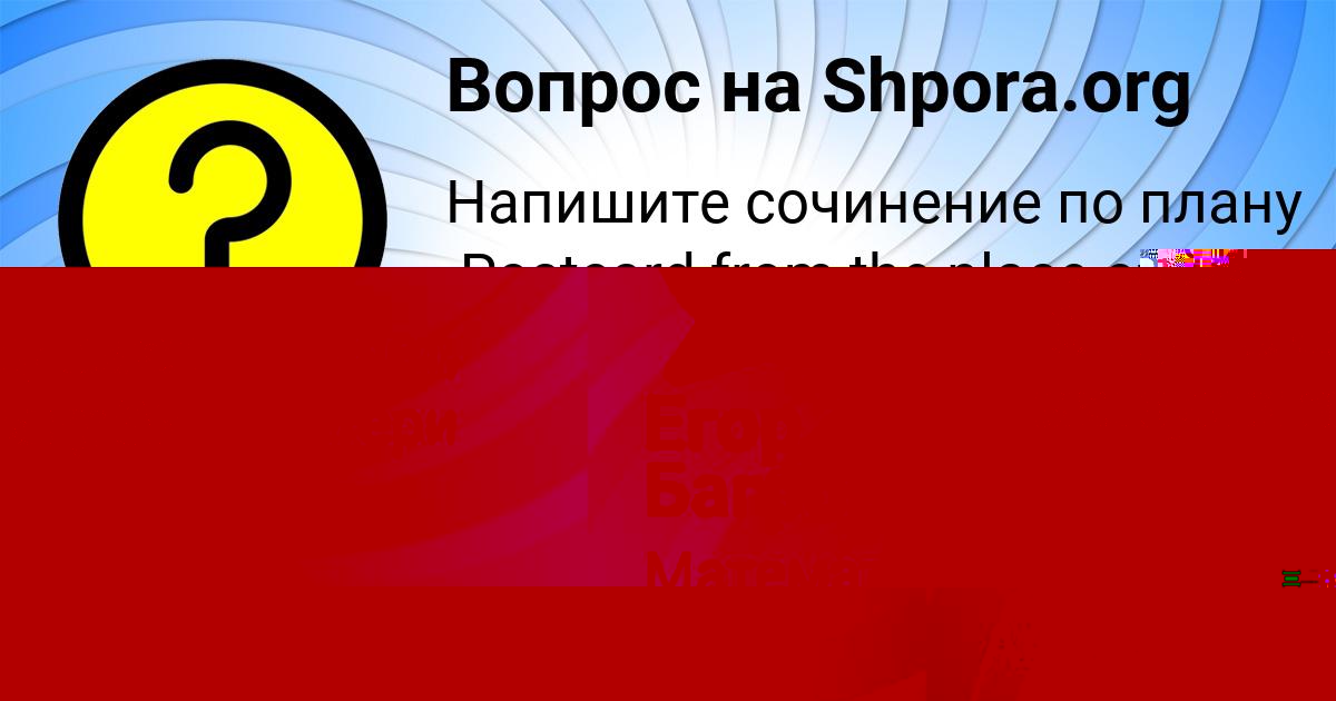 Картинка с текстом вопроса от пользователя LENA GRUZINOVA