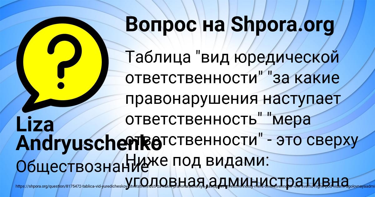 Картинка с текстом вопроса от пользователя Liza Andryuschenko