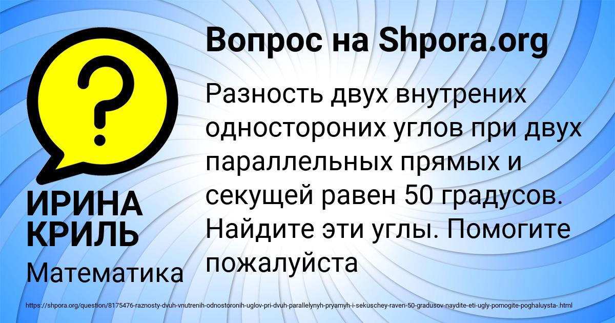 Картинка с текстом вопроса от пользователя ИРИНА КРИЛЬ