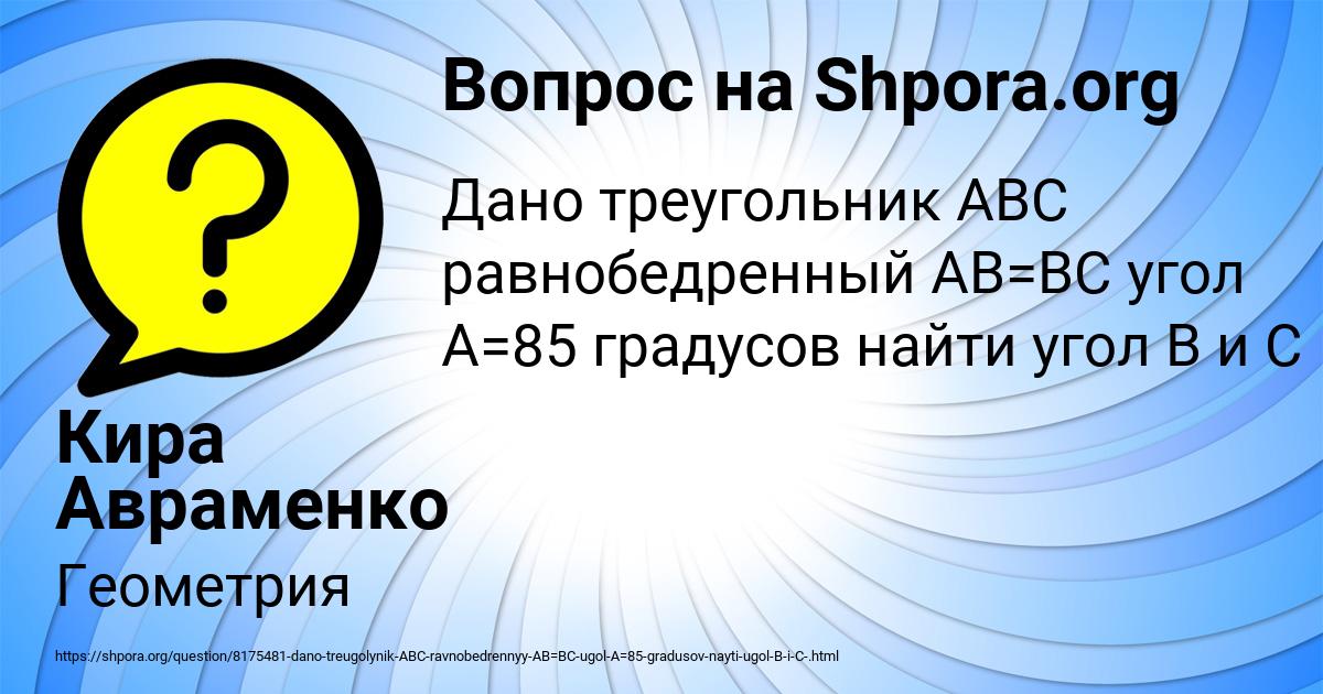 Картинка с текстом вопроса от пользователя Кира Авраменко