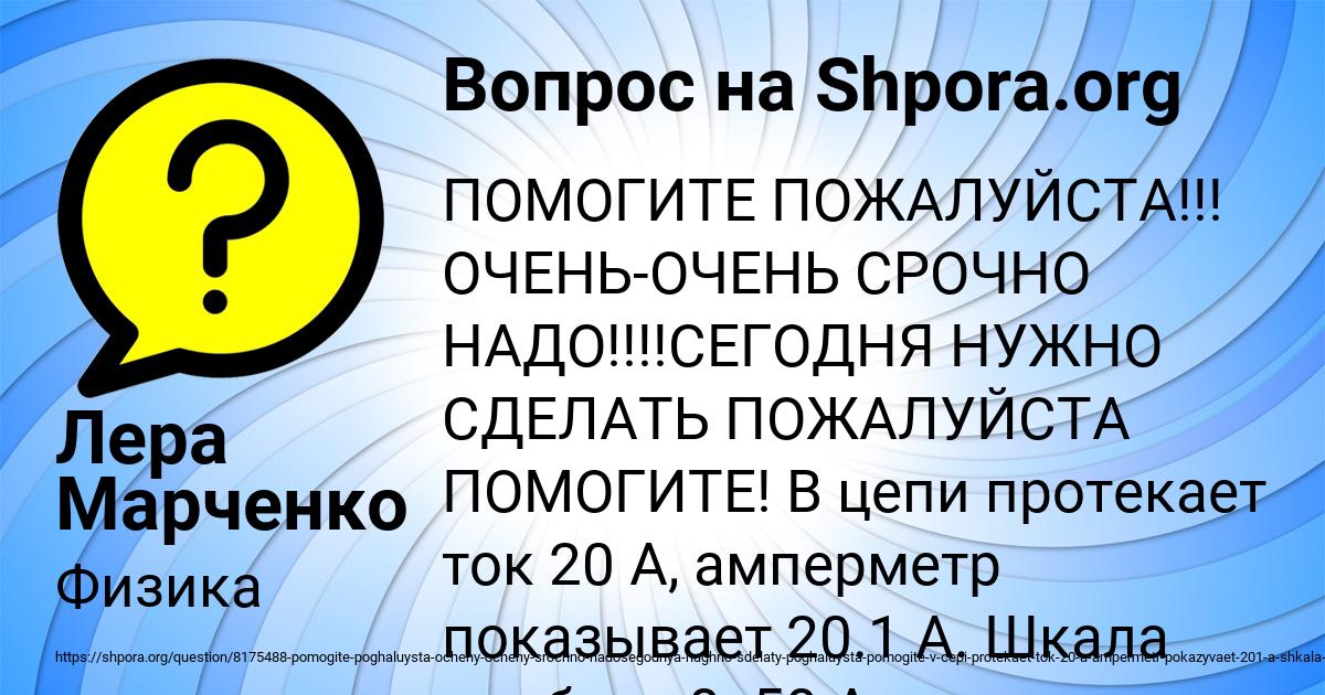 Картинка с текстом вопроса от пользователя Лера Марченко