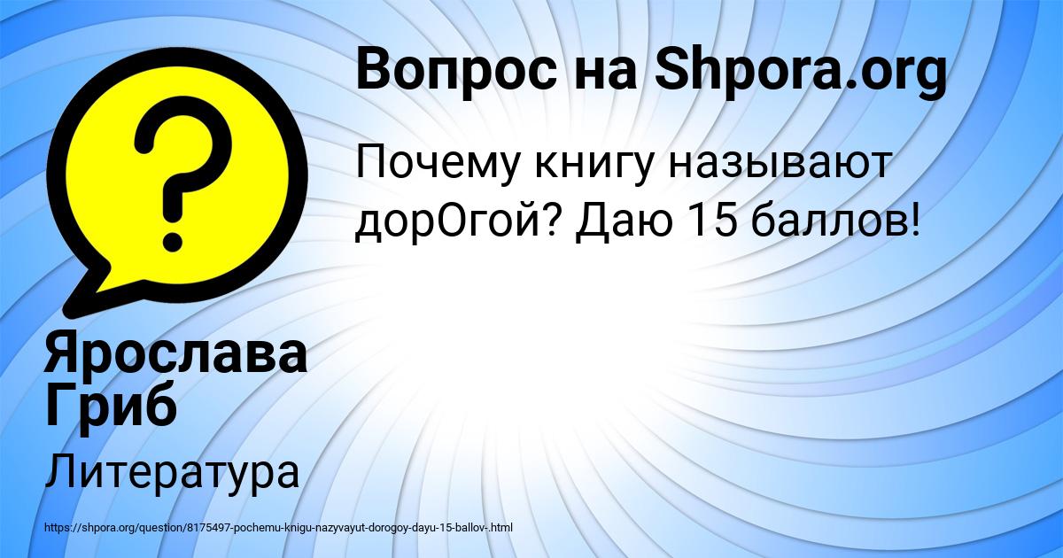 Картинка с текстом вопроса от пользователя Ярослава Гриб