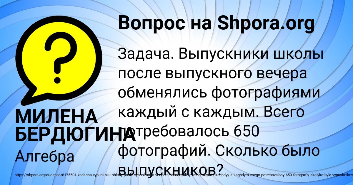 Картинка с текстом вопроса от пользователя МИЛЕНА БЕРДЮГИНА