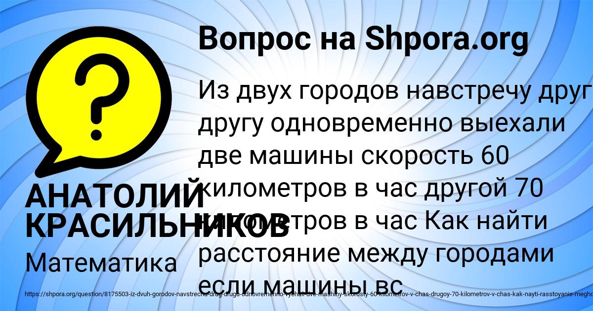 Картинка с текстом вопроса от пользователя АНАТОЛИЙ КРАСИЛЬНИКОВ