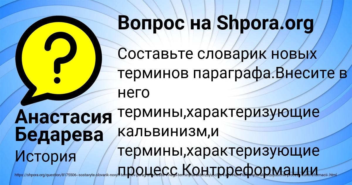 Картинка с текстом вопроса от пользователя Анастасия Бедарева