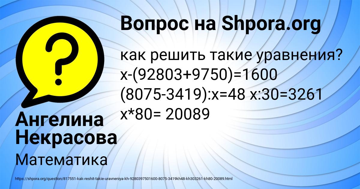 Картинка с текстом вопроса от пользователя Ангелина Некрасова