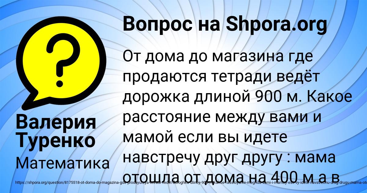 Картинка с текстом вопроса от пользователя Валерия Туренко