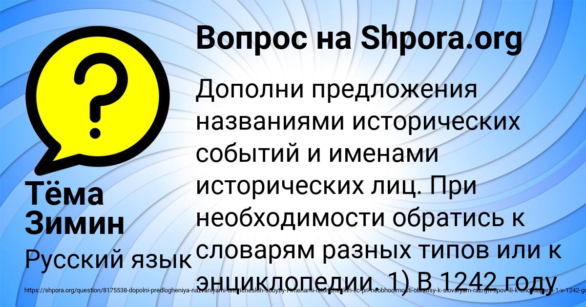 Картинка с текстом вопроса от пользователя Тёма Зимин