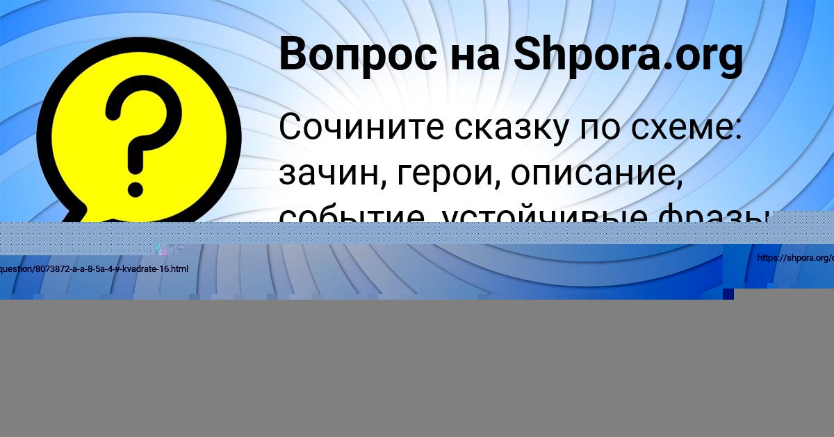 Картинка с текстом вопроса от пользователя Таисия Пархоменко