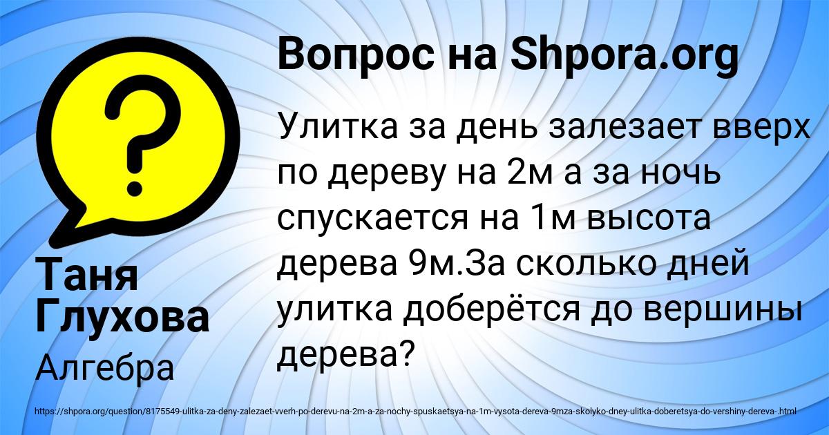 Картинка с текстом вопроса от пользователя Таня Глухова