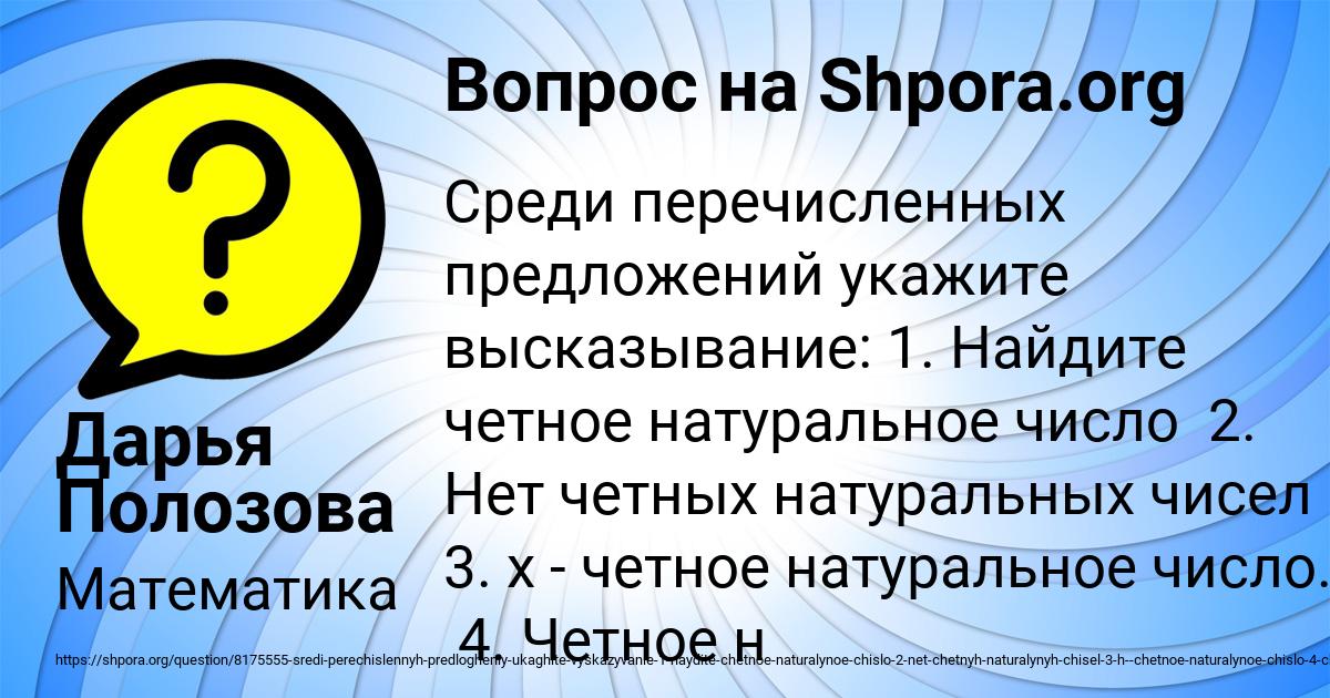 Картинка с текстом вопроса от пользователя Дарья Полозова