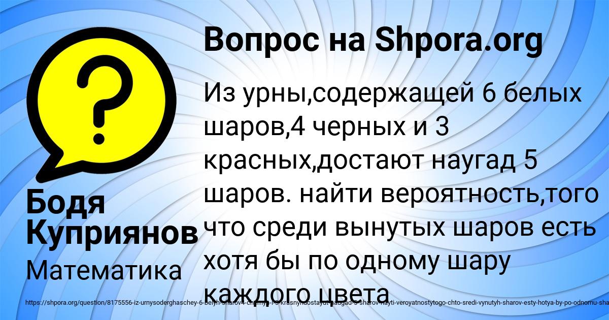 Картинка с текстом вопроса от пользователя Бодя Куприянов