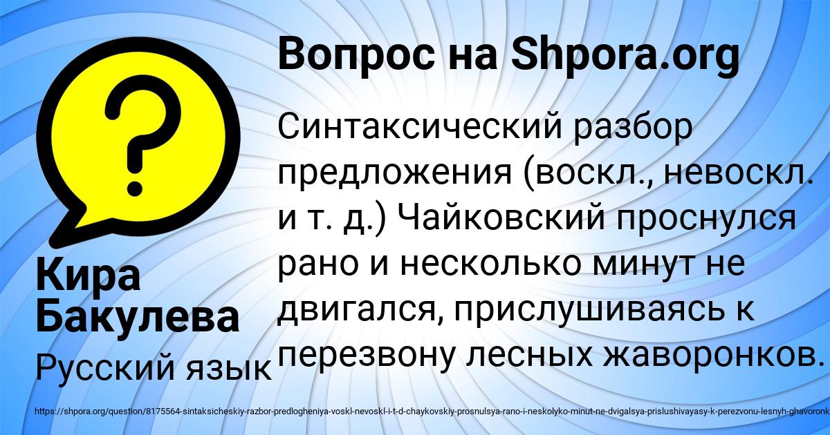 Картинка с текстом вопроса от пользователя Кира Бакулева