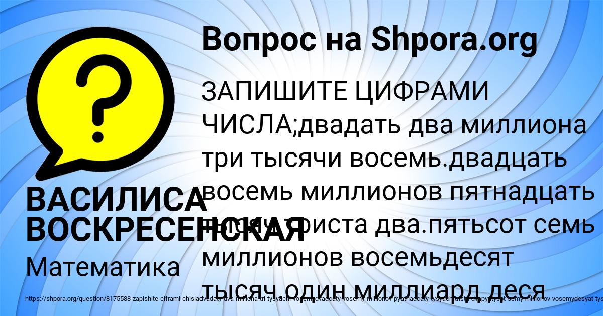 Картинка с текстом вопроса от пользователя ВАСИЛИСА ВОСКРЕСЕНСКАЯ