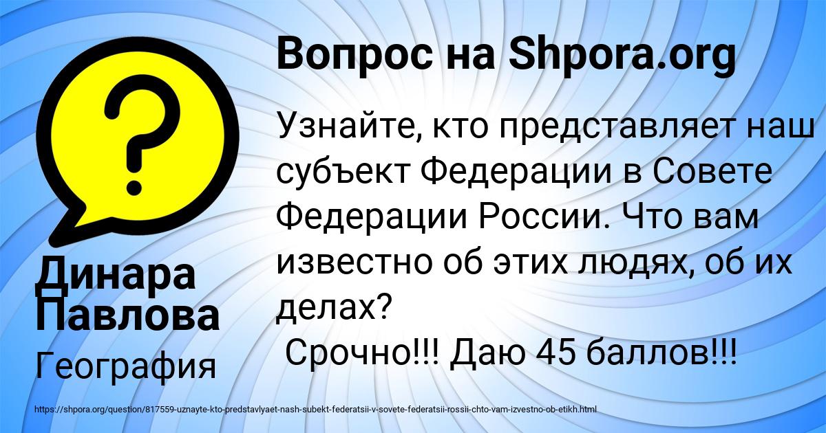 Картинка с текстом вопроса от пользователя Динара Павлова