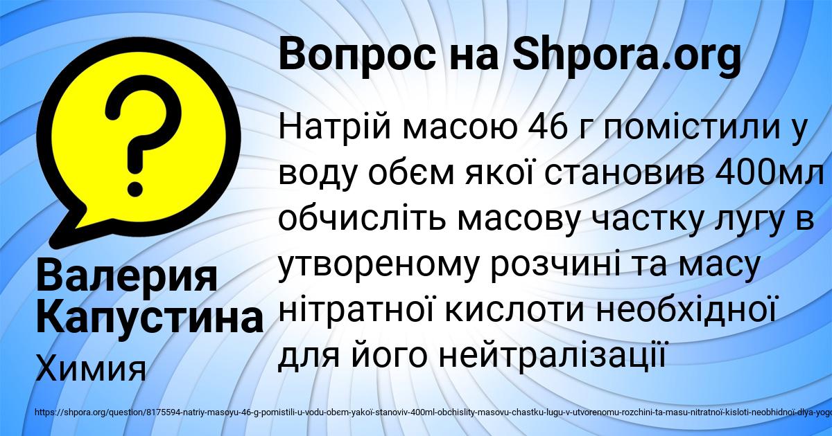 Картинка с текстом вопроса от пользователя Валерия Капустина