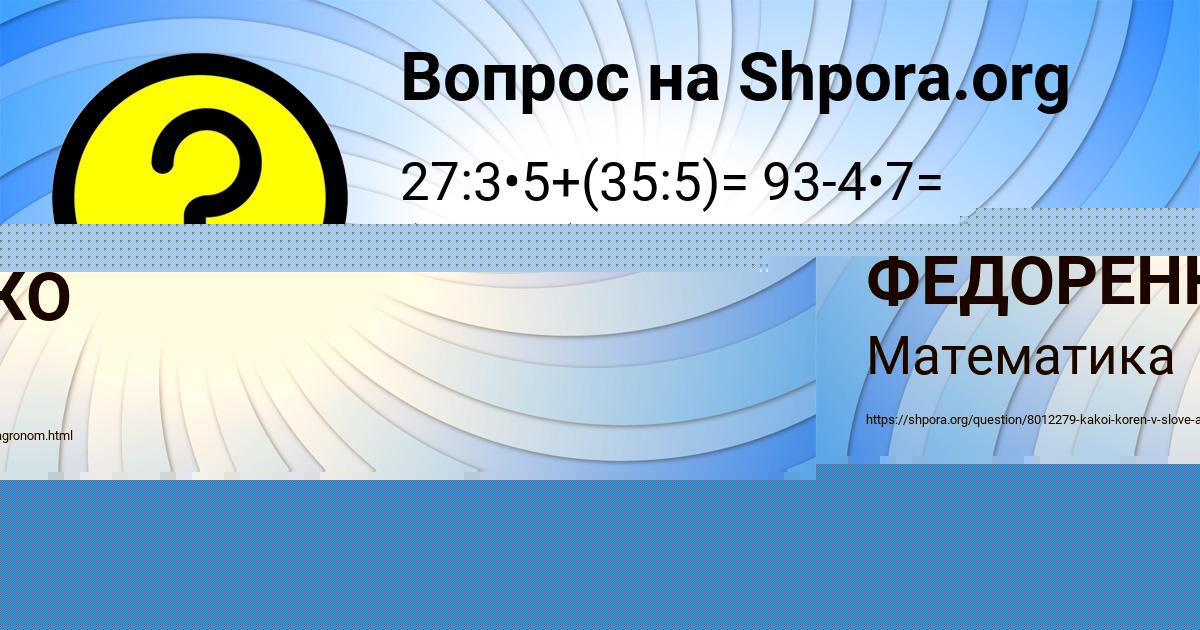 Картинка с текстом вопроса от пользователя Назар Сидоров