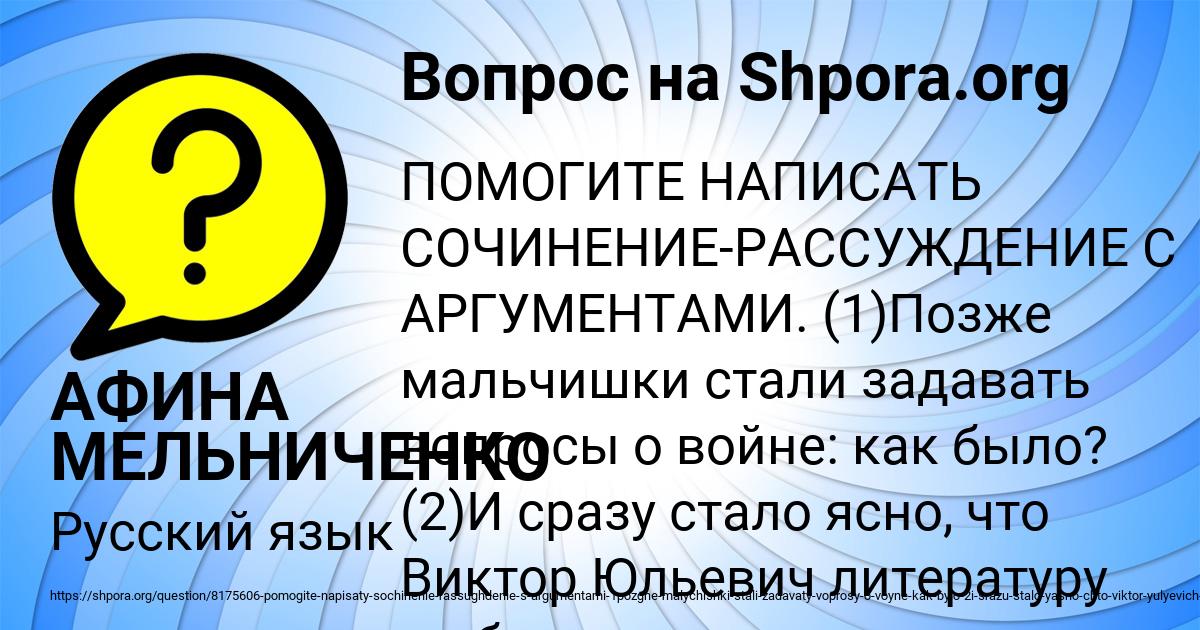 Картинка с текстом вопроса от пользователя АФИНА МЕЛЬНИЧЕНКО