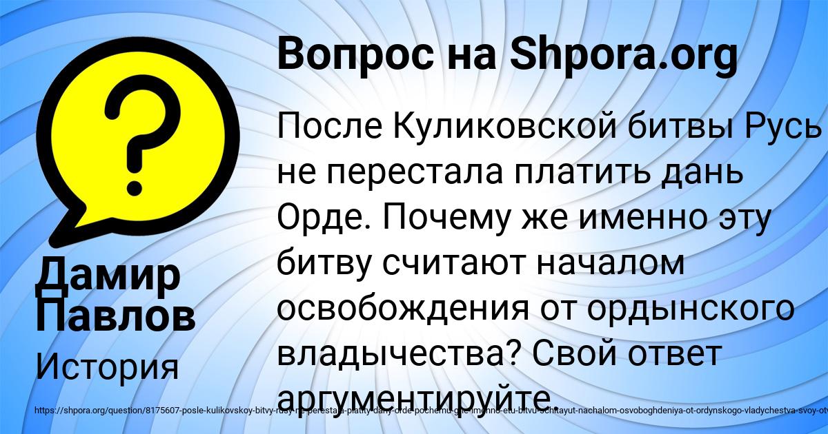 Картинка с текстом вопроса от пользователя Дамир Павлов
