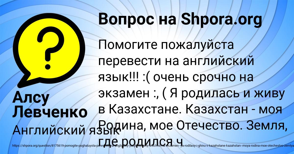 Картинка с текстом вопроса от пользователя Алсу Левченко