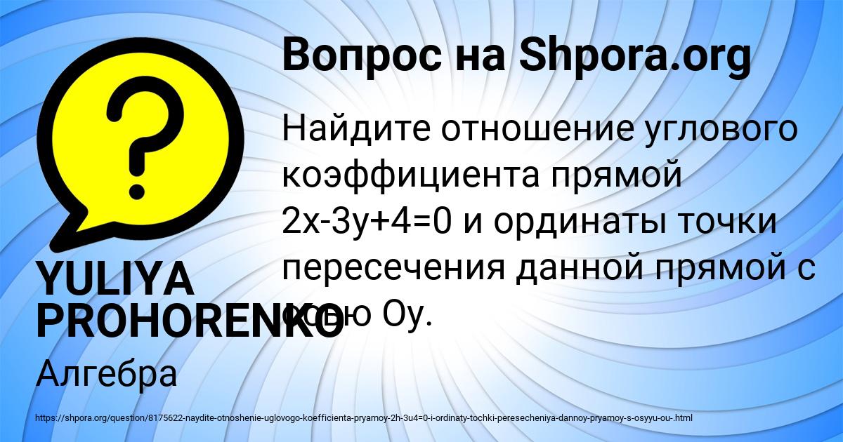Картинка с текстом вопроса от пользователя YULIYA PROHORENKO