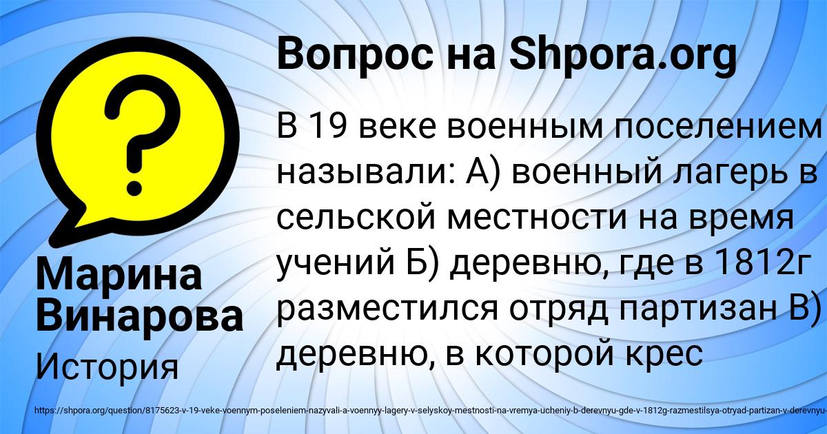 Картинка с текстом вопроса от пользователя Марина Винарова