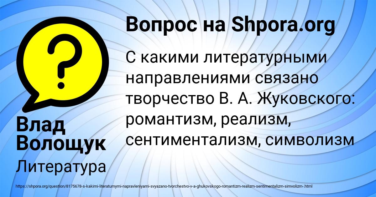 Картинка с текстом вопроса от пользователя Влад Волощук