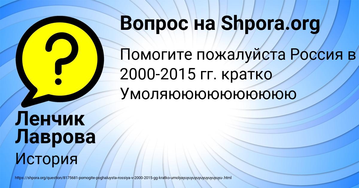 Картинка с текстом вопроса от пользователя Ленчик Лаврова