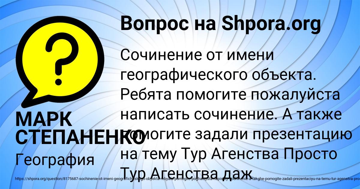 Картинка с текстом вопроса от пользователя МАРК СТЕПАНЕНКО