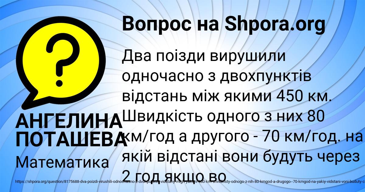 Картинка с текстом вопроса от пользователя АНГЕЛИНА ПОТАШЕВА