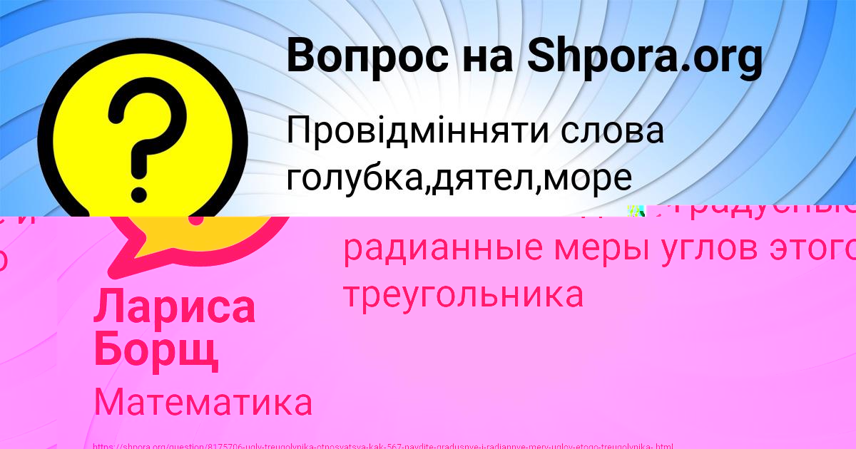 Картинка с текстом вопроса от пользователя Лариса Борщ