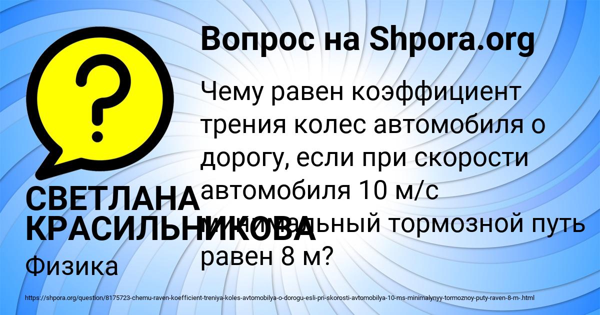 Картинка с текстом вопроса от пользователя СВЕТЛАНА КРАСИЛЬНИКОВА