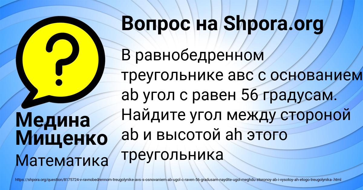 Картинка с текстом вопроса от пользователя Медина Мищенко