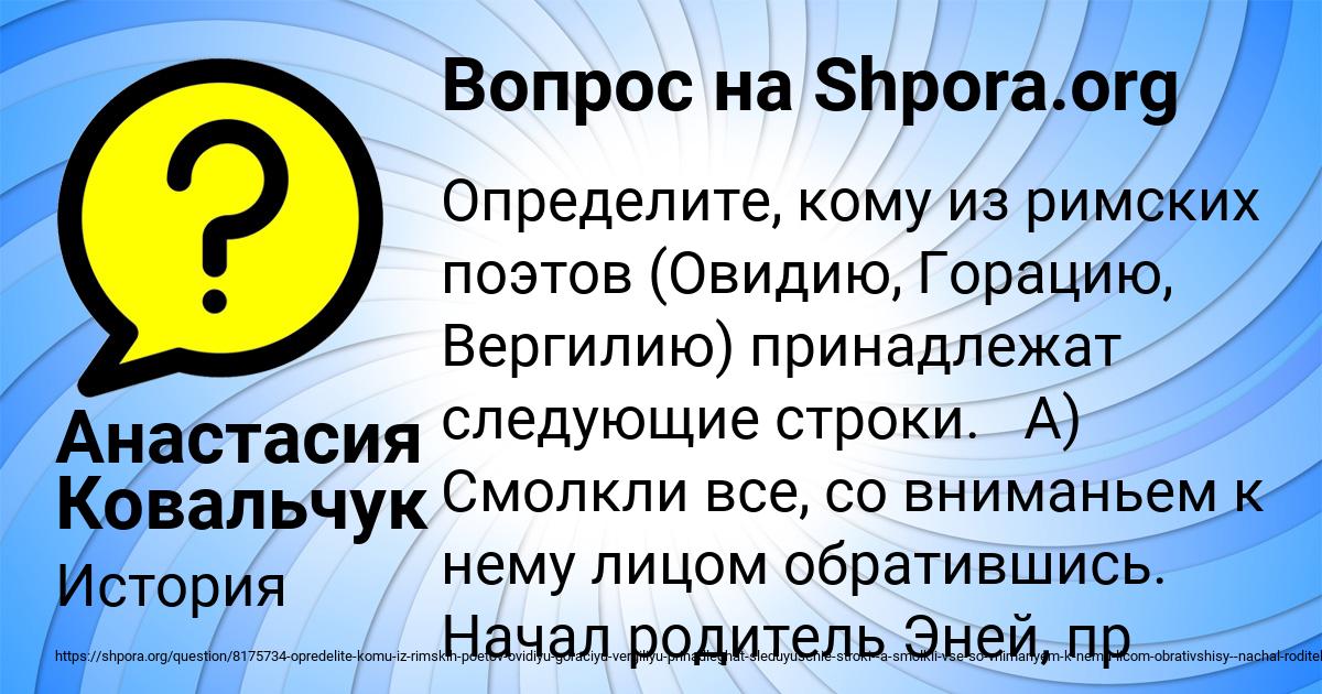 Картинка с текстом вопроса от пользователя Анастасия Ковальчук