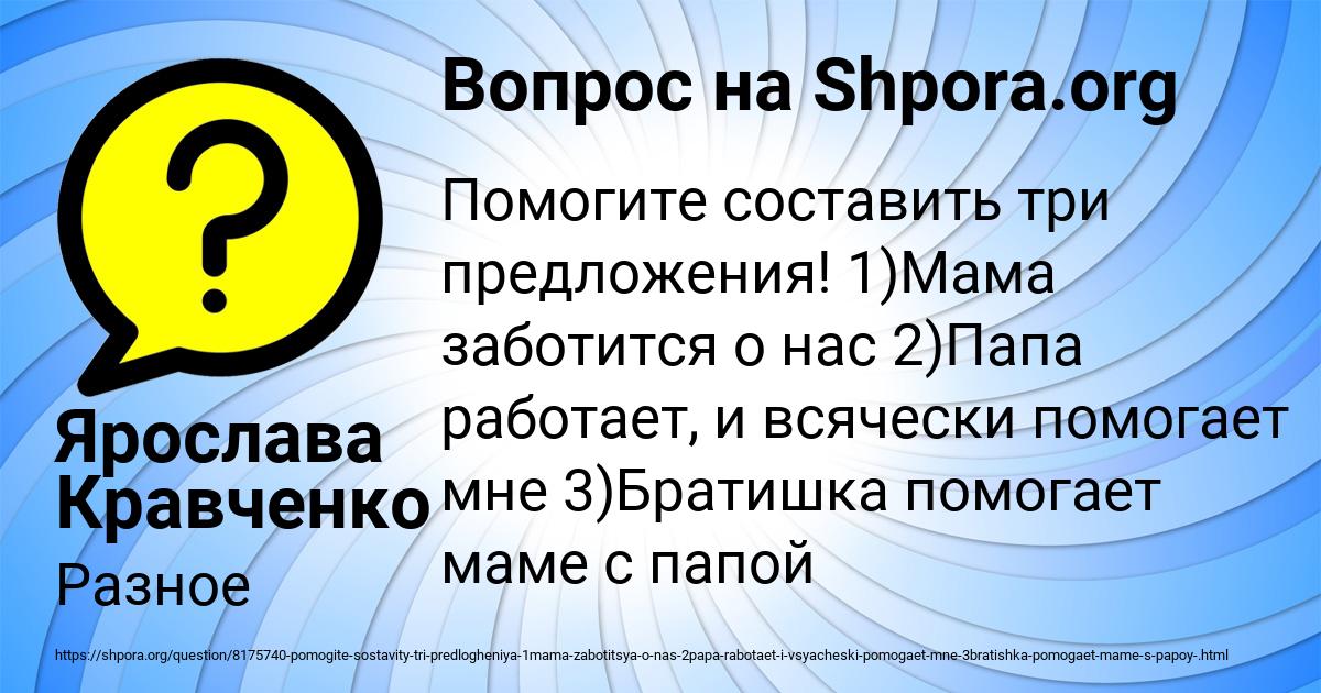 Картинка с текстом вопроса от пользователя Ярослава Кравченко