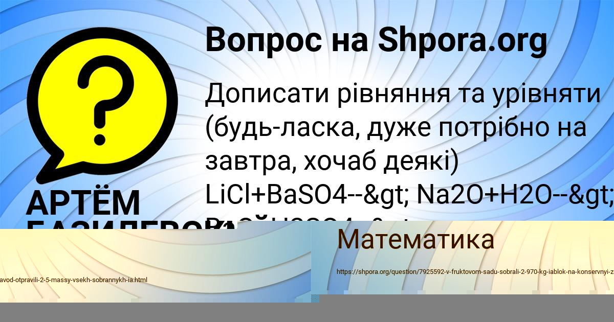 Картинка с текстом вопроса от пользователя АРТЁМ БАЗИЛЕВСКИЙ