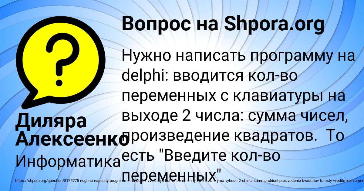 Картинка с текстом вопроса от пользователя Диляра Алексеенко