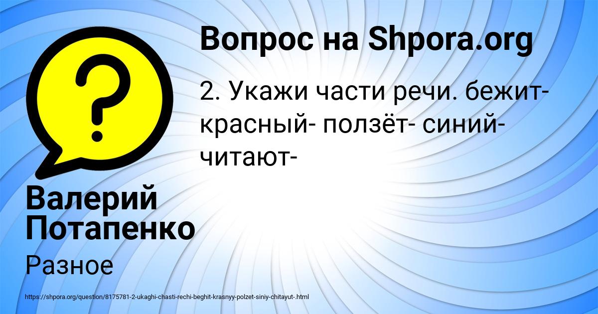 Картинка с текстом вопроса от пользователя Валерий Потапенко