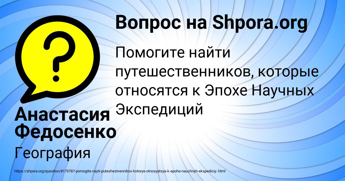 Картинка с текстом вопроса от пользователя Анастасия Федосенко