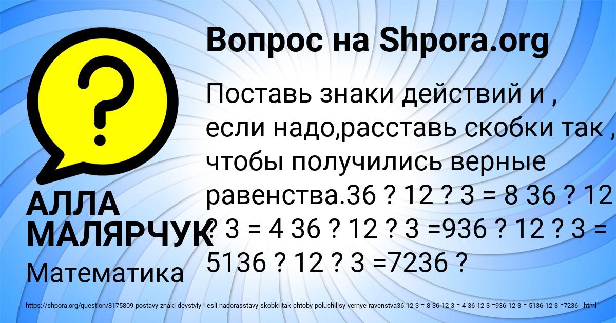 Картинка с текстом вопроса от пользователя АЛЛА МАЛЯРЧУК