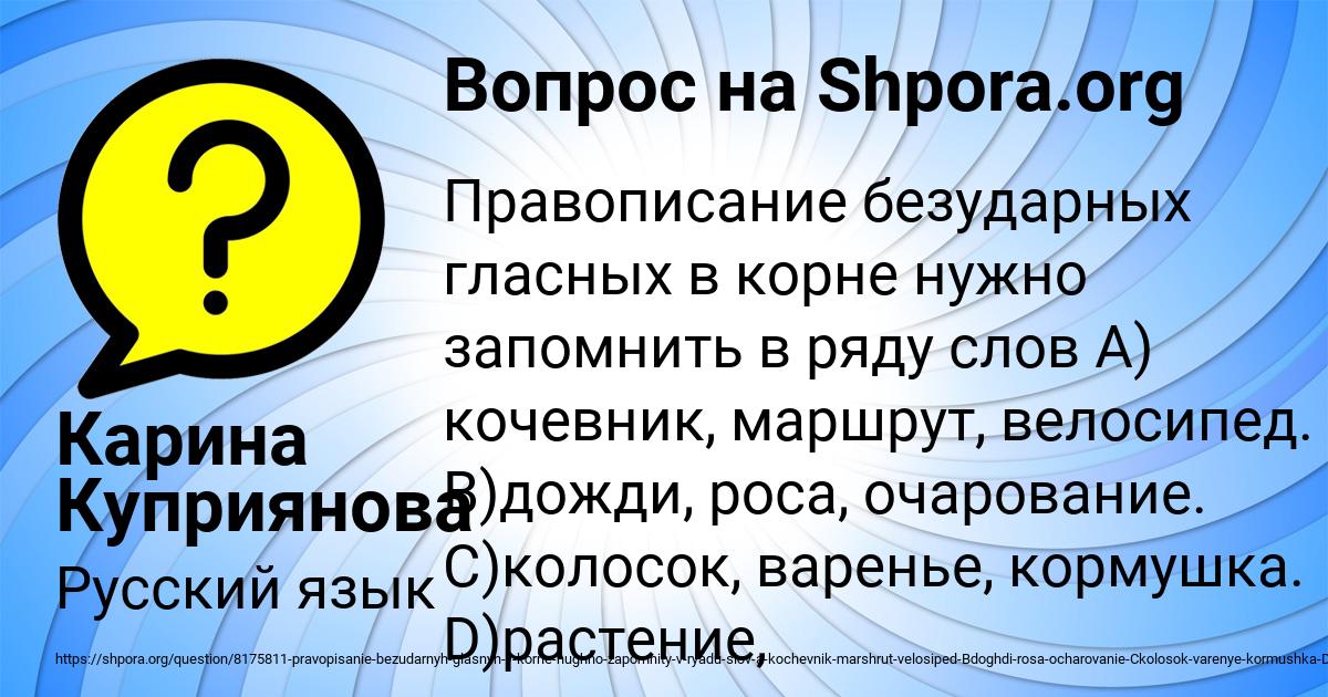 Картинка с текстом вопроса от пользователя Карина Куприянова