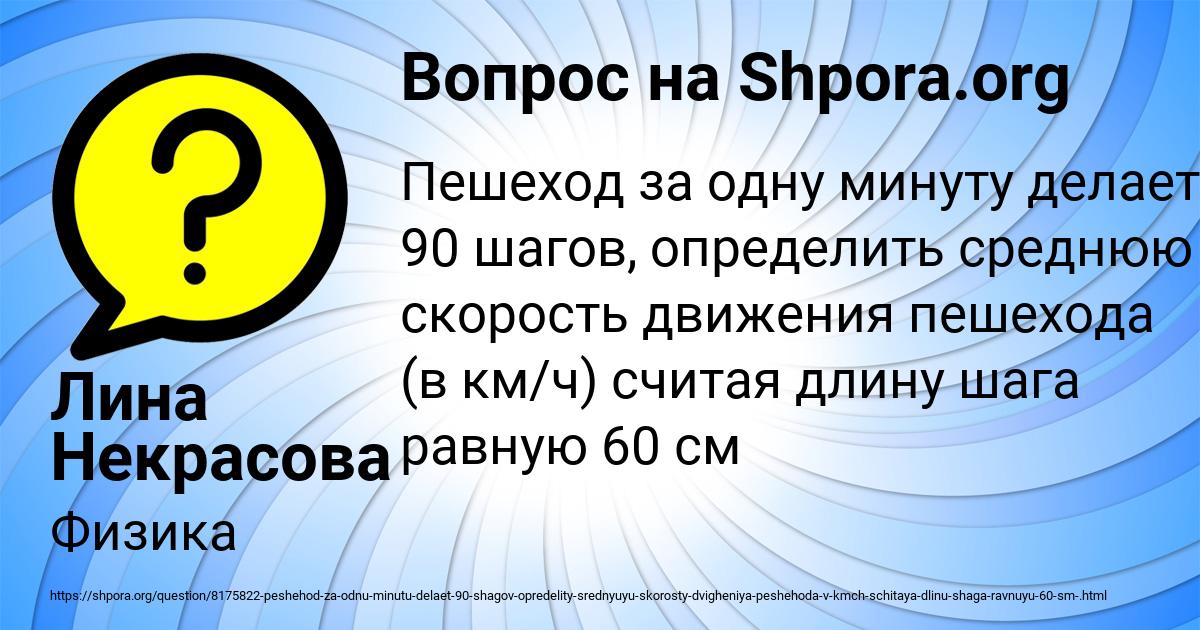 Картинка с текстом вопроса от пользователя Лина Некрасова