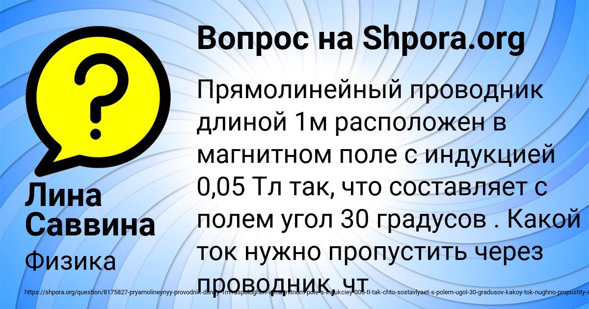 Картинка с текстом вопроса от пользователя Лина Саввина