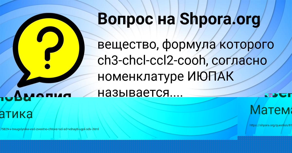 Картинка с текстом вопроса от пользователя Мария Аксёнова