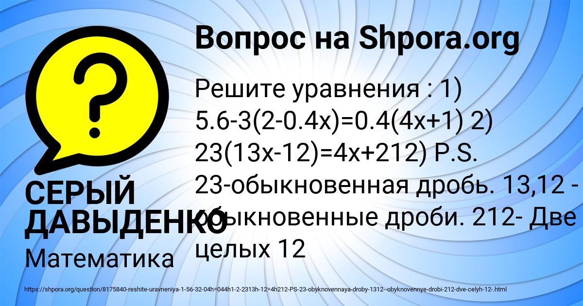 Картинка с текстом вопроса от пользователя СЕРЫЙ ДАВЫДЕНКО